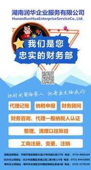 工商注冊免費代辦與低價代理記賬服務 企業初創的得力助手