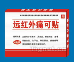 中國虎網醫藥招商網 醫藥代理與藥品招商的權威平臺