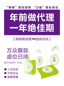 降降果椒素招商代理信息 成都市格潤通農業有限責任公司