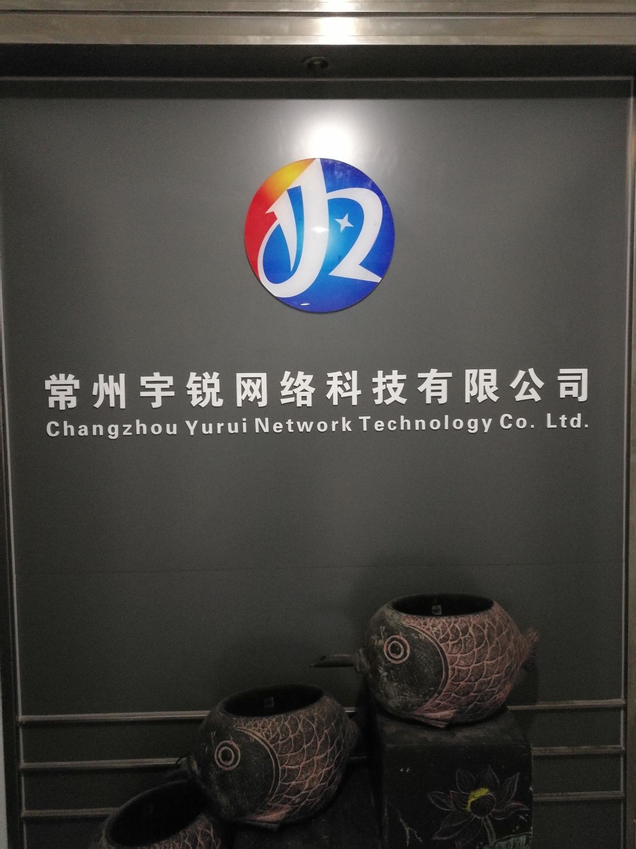 常州宇銳網(wǎng)絡(luò)科技 智能化地圖與計(jì)算機(jī)技術(shù)融合的前沿探索